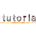 ｔｕｔｏｒｉａ (tutoria)