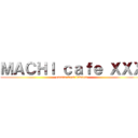 ＭＡＣＨＩ ｃａｆｅ ＸＸＸ (escape from lawson)