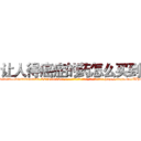 让人得癌症的药怎么买到 (让人得癌症的药怎么买到【电-186x2687x6963-Q278180069元-吉-药-业】我们做的是长期生意,靠的是老客户长期支持 http://sngk.net/UHlrXE
)