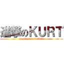 進撃のＫＵＲＴ (he plays basketball)