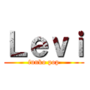 Ｌｅｖｉ (funko pop)