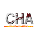 ＣＨＡ (attack on titan)