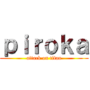 ｐｉｒｏｋａ (attack on titan)