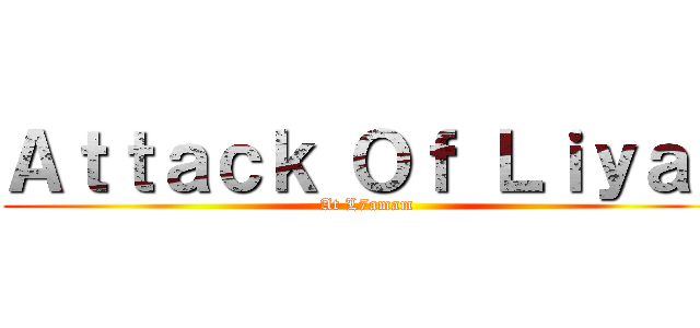 Ａｔｔａｃｋ Ｏｆ Ｌｉｙａｓ (At L7amam )