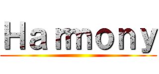 Ｈａｒｍｏｎｙ ()