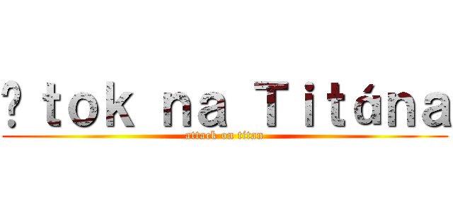 Úｔｏｋ ｎａ Ｔｉｔáｎａ (attack on titan)