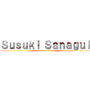 Ｓｕｓｕｋｉ Ｓａｎａｇｕｉ (attack on candy)