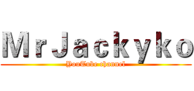 ＭｒＪａｃｋｙｋｏ (YouTube channel)