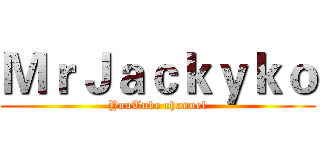 ＭｒＪａｃｋｙｋｏ (YouTube channel)
