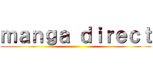 ｍａｎｇａ ｄｉｒｅｃｔ ()