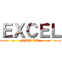 ＥＸＣＥＬ (¿QUE ES?)