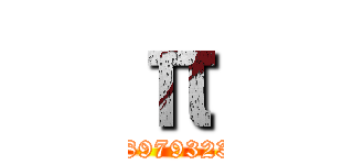 π (3.14159265358979323846264338...)