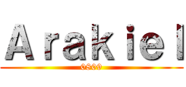 Ａｒａｋｉｅｌ (0809)