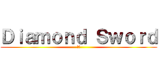 Ｄｉａｍｏｎｄ Ｓｗｏｒｄ (你好)