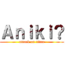 Ａｎｉｋｉ？ (attack on titan)