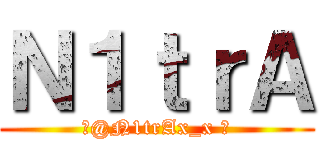 Ｎ１ｔｒＡ (‪@N1trAx_x ‬)