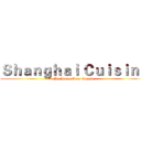 Ｓｈａｎｇｈａｉ Ｃｕｉｓｉｎｅ (By-Jenny Mary Sophie)