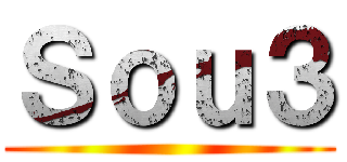 Ｓｏｕ３ ()
