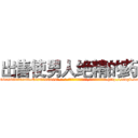 出售使男人绝精的药 (出售使男人绝精的药【电-186x2687x6963-Q278180069元-吉-药-业】我们做的是长期生意,靠的是老客户长期支持 http://sngk.net/rNqVRg
)
