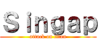 Ｓｉｎｇａｐ (attack on titan)