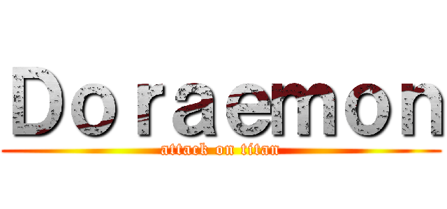 Ｄｏｒａｅｍｏｎ (attack on titan)