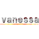 ｖａｎｅｓｓａ (es genial )