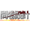 問卷設計 (CF Math)