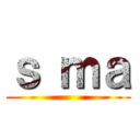 ｓ ｍａ ()