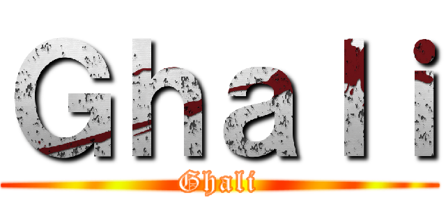 Ｇｈａｌｉ (Ghali)