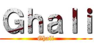 Ｇｈａｌｉ (Ghali)