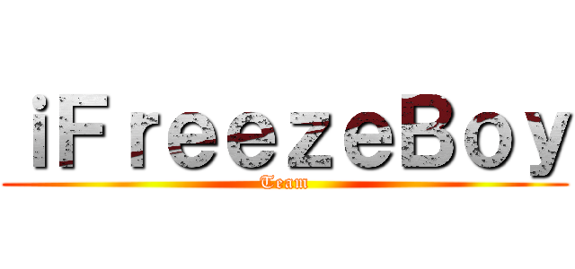 ｉＦｒｅｅｚｅＢｏｙ (Team)