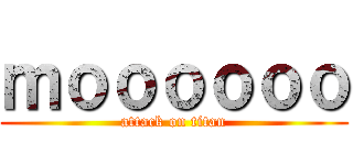 ｍｏｏｏｏｏｏ (attack on titan)