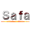 Ｓａｆａ (attack on titan)