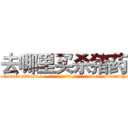 去哪里买杀猪药 (去哪里买杀猪药【电-话151x68344x817-Q1065427042元-吉-药-业】我们做的是长期生意,靠的是老客户长期支持 去哪里买杀猪药在发表了一篇http://sngk.net/YgQeMS

参考消息网我们做的是长期生意,靠的是老客户长期支持也许我们早该意识到，就连鲍勃·霍斯金斯（金球奖戏剧类电影男主角 
)