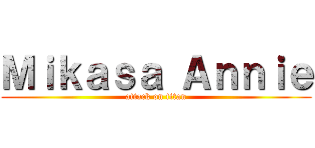 Ｍｉｋａｓａ Ａｎｎｉｅ (attack on titan)