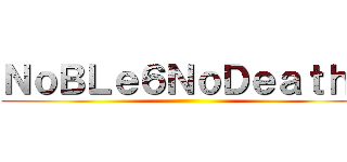 ＮｏＢＬｅ６ＮｏＤｅａｔｈ１ ()