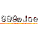 ９９９のＪｏｅ (Joe Is A Unit Which Is Infinity)