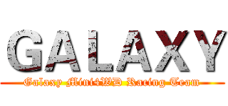 ＧＡＬＡＸＹ (Galaxy Mini4WD Racing Team)