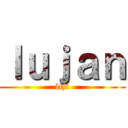 ｌｕｊａｎ (liji)