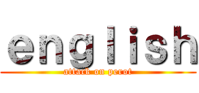 ｅｎｇｌｉｓｈ (attack on perot)