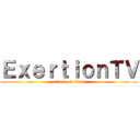 ＥｘｅｒｔｉｏｎＴＶ (attack on titan)