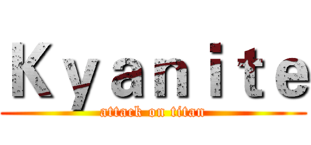 Ｋｙａｎｉｔｅ (attack on titan)
