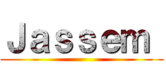 Ｊａｓｓｅｍ  ()