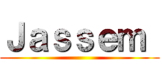 Ｊａｓｓｅｍ  ()