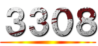 ３３０８ ()