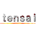 ｔｅｎｓａｉ (tensai)