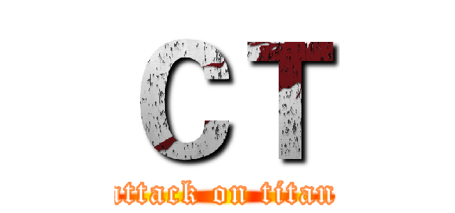 ＣＴ (attack on titan)