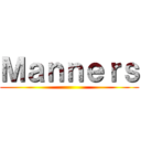 Ｍａｎｎｅｒｓ ()