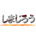 しまじろう (The Legendary Tiger)