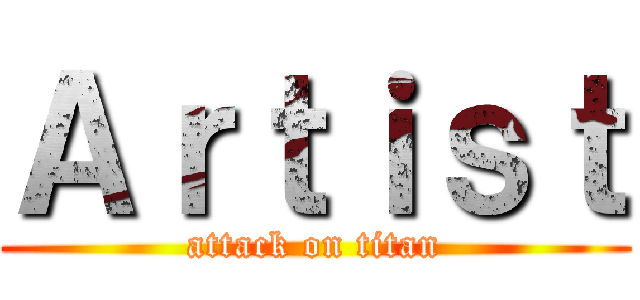 Ａｒｔｉｓｔ (attack on titan)